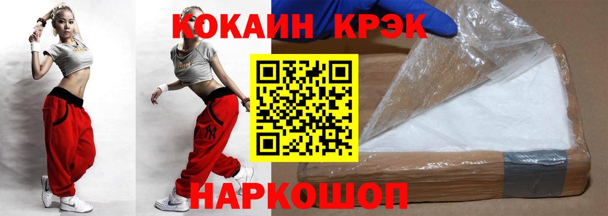 Златоуст  КОКАИН VHQ  КОКАИН Перу  Вход с VPN 