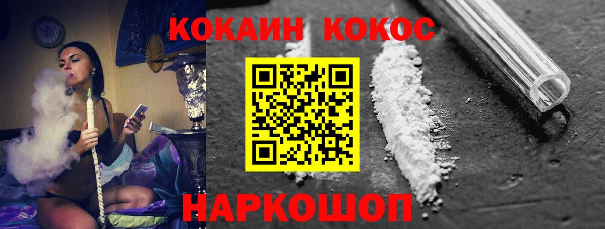 КОКАИН 98% Златоуст