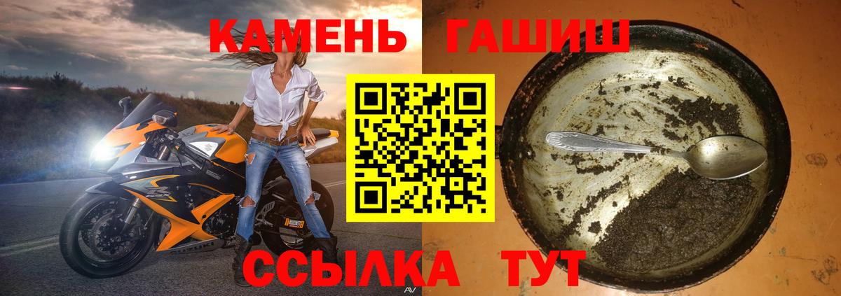 ГАШ 40% ТГК  ГАШ гарик  Вход с VPN  Златоуст 