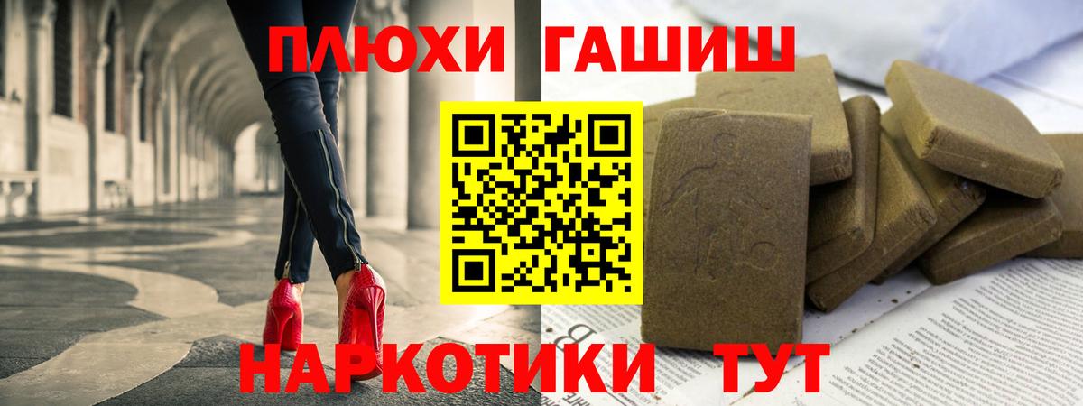 ГАШИШ гашик Златоуст