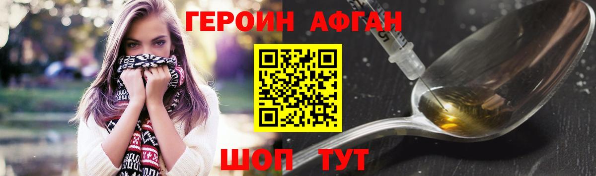 Златоуст  Героин VHQ  ГЕРОИН  Вход с VPN 