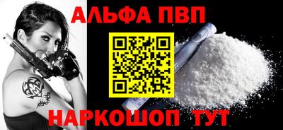 альфа пвп VHQ Кулебаки