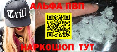 альфа пвп VHQ Кулебаки