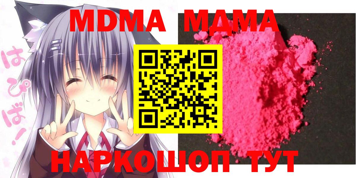 MDMA Molly Златоуст