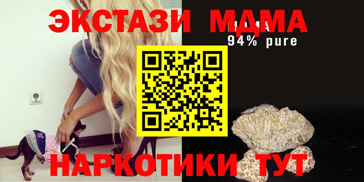 Златоуст  MDMA crystal  Вход с VPN 
