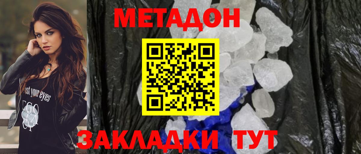 гидра сайт  Метадон methadone  Метадон methadone  Вход с VPN  Златоуст 