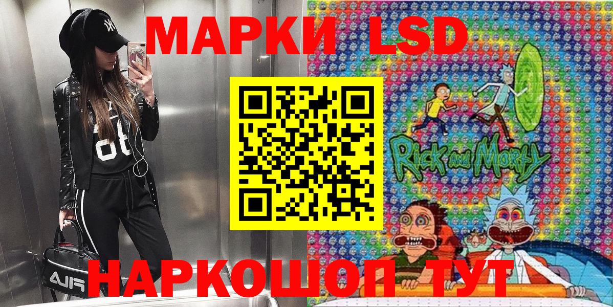 Марки NBOMe 1,8мг  Вход с VPN  закладки  Златоуст  Марки 25I-NBOMe 