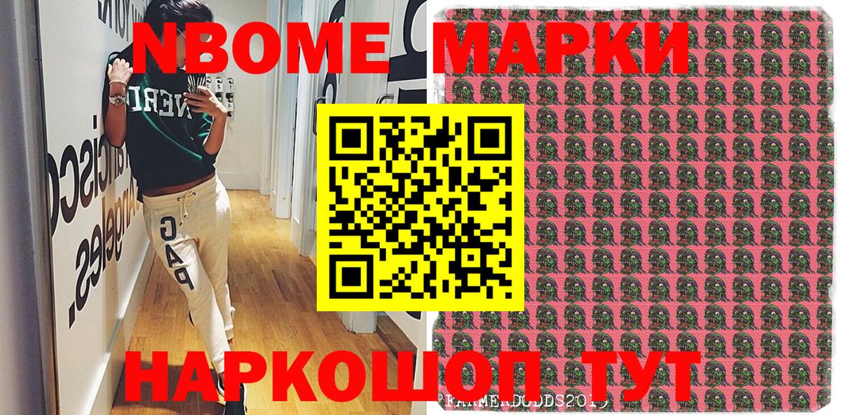 Наркотические марки 1500мкг Златоуст