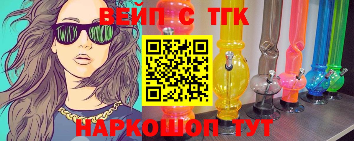 ТГК THC oil  mega рабочий сайт  Златоуст  Вход с VPN 