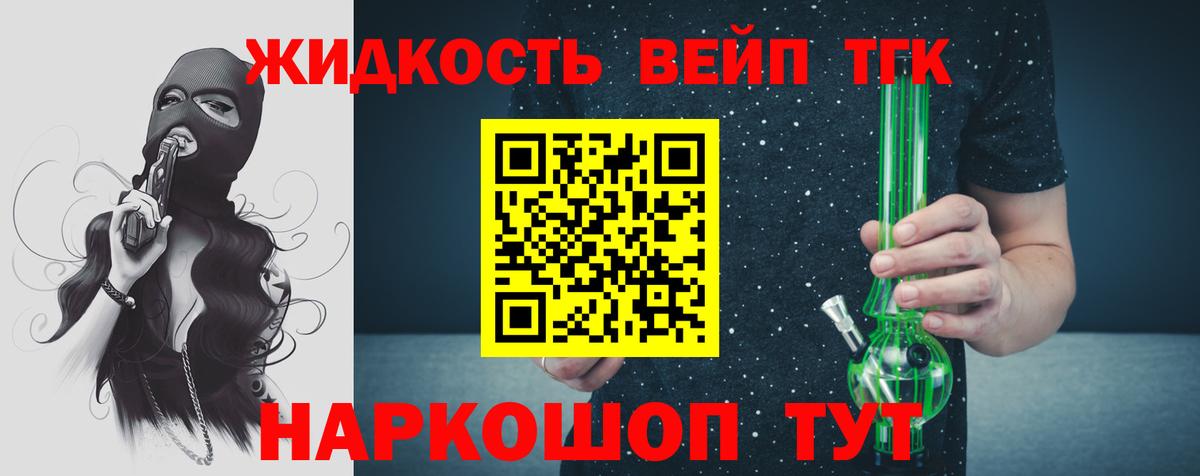 ТГК THC oil Златоуст